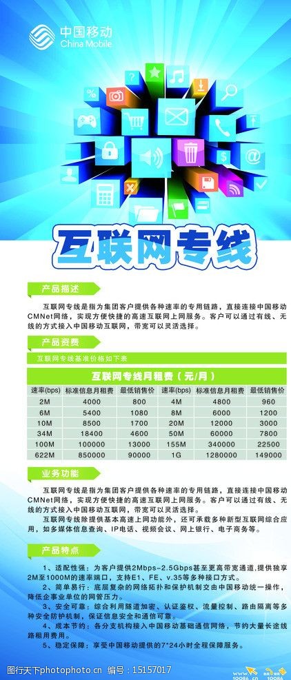 互聯(lián)網(wǎng)專線圖片素材 信息服務(wù)中的視覺表達(dá)與價值