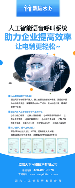 智能雙創(chuàng)服務(wù)解決方案 小程序、人工智能與電話機器人的高效融合