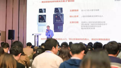 智芯原動亮相2019國際智能科技峰會，助力人工智能雙創服務生態建設