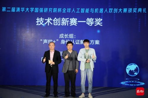 全球人工智能與機器人雙創大賽 38個項目斬獲百萬獎金，創新服務賦能未來