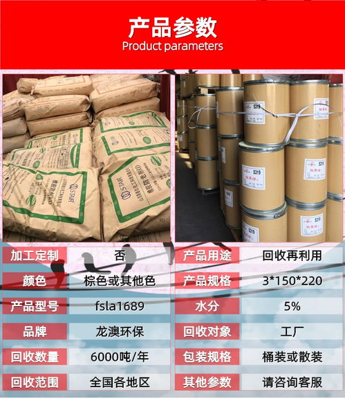 中山三鄉(xiāng)化工原料回收價格與沃澳化工回收服務解析