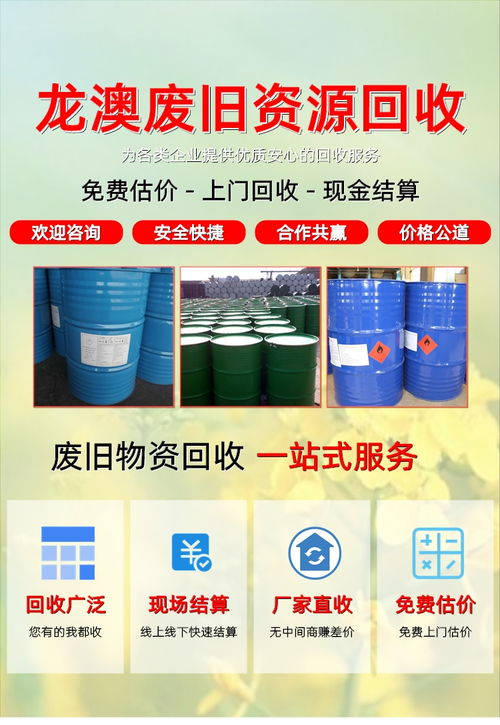 吳川回收廢化工 沃澳化工的環(huán)保實(shí)踐與行業(yè)啟示