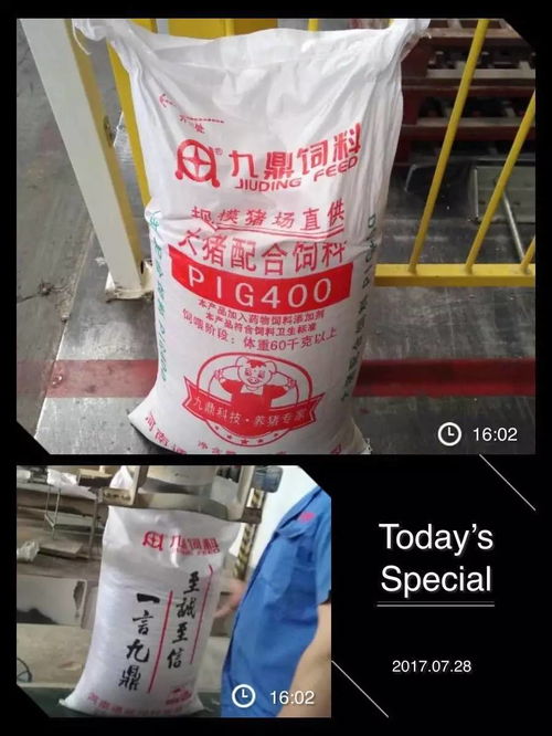 新模式孕育新產(chǎn)品，新格局引領(lǐng)新征程——新鄉(xiāng)市通威九鼎飼料公司第一包豬料成功下線，沃澳化工協(xié)力共贏